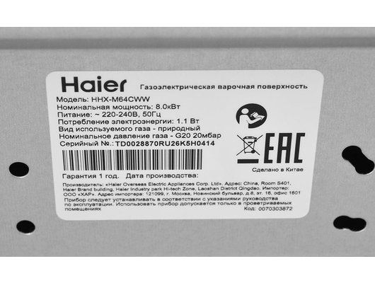 Варочная панель HAIER HHX-M64CWW